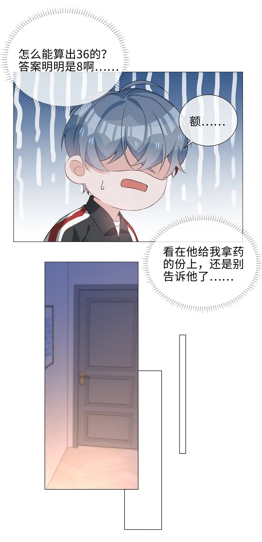 014 礼尚往来 第37页