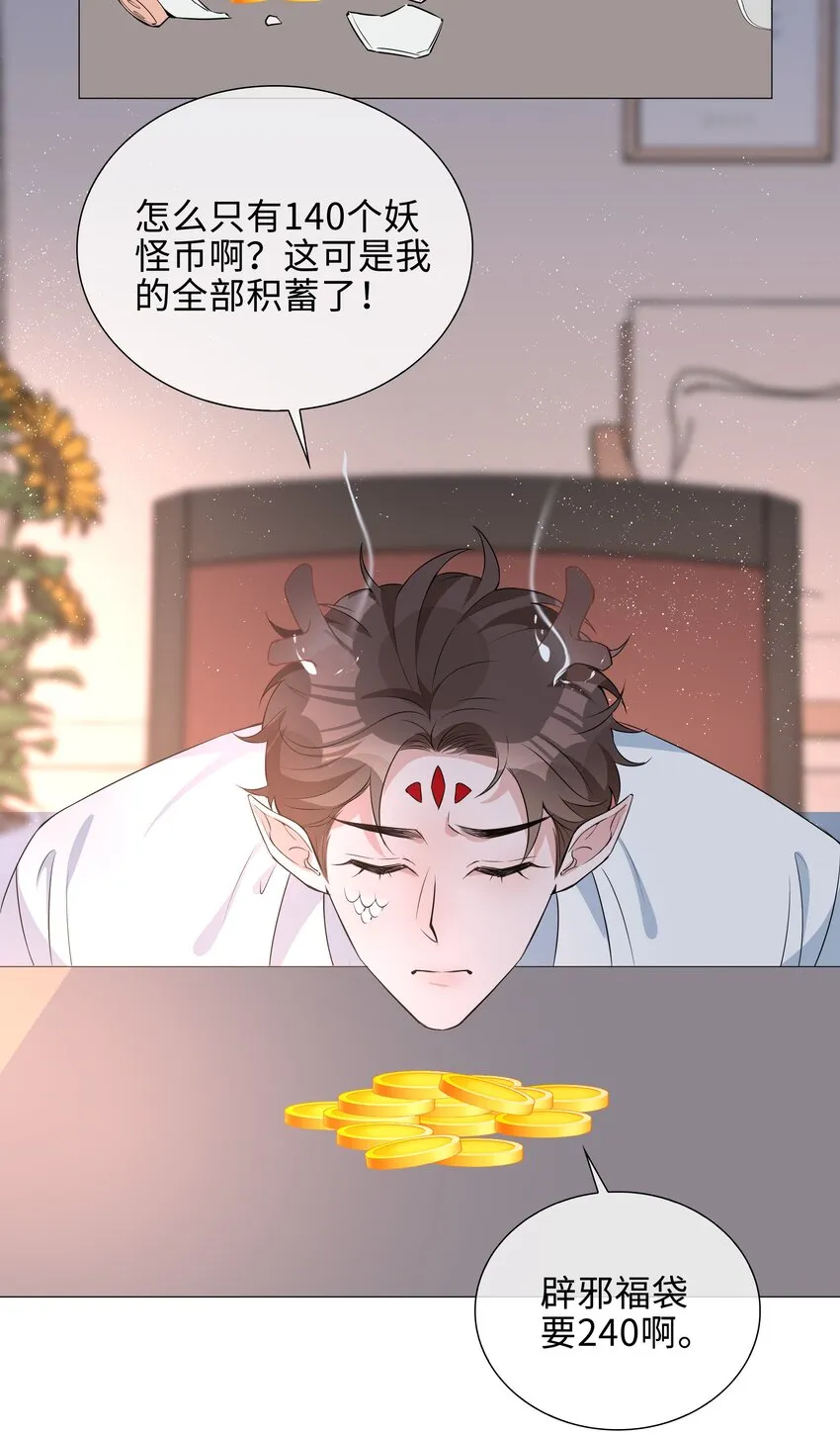 014 礼尚往来 第40页