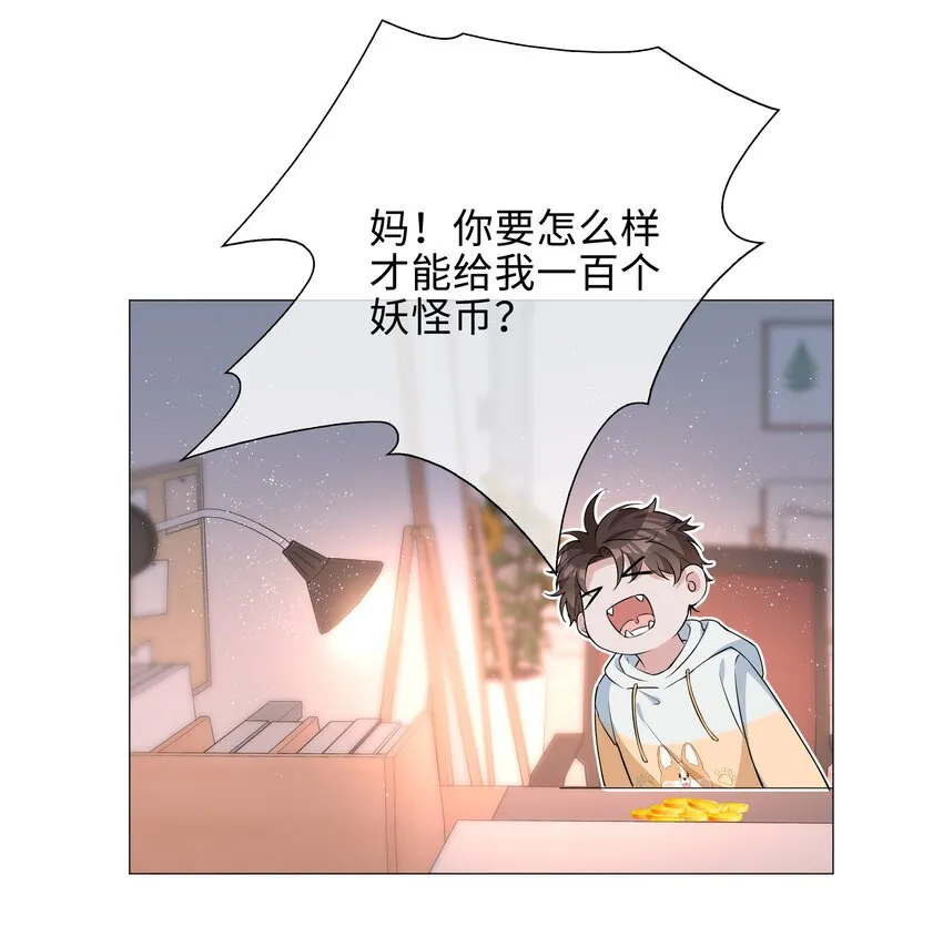 014 礼尚往来 第41页