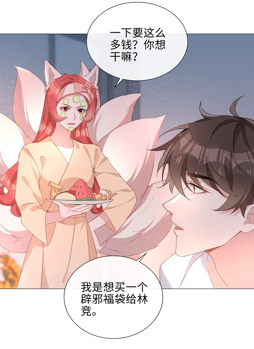 014 礼尚往来 第42页