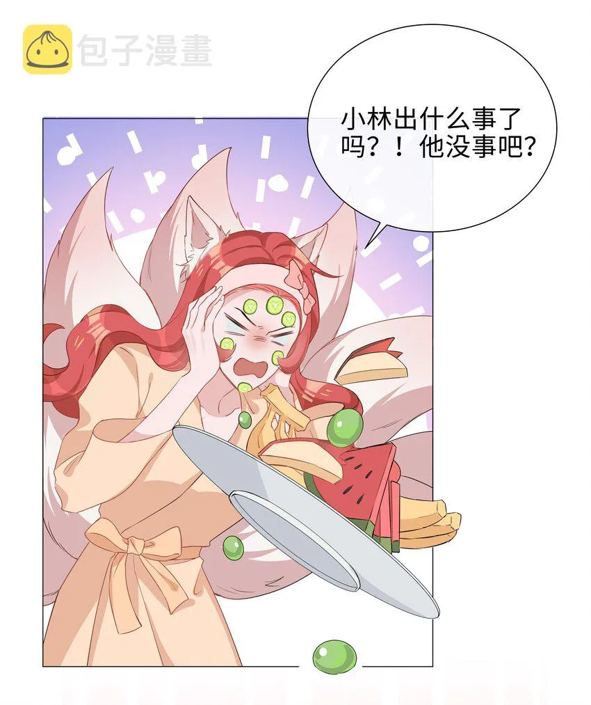 014 礼尚往来 第43页