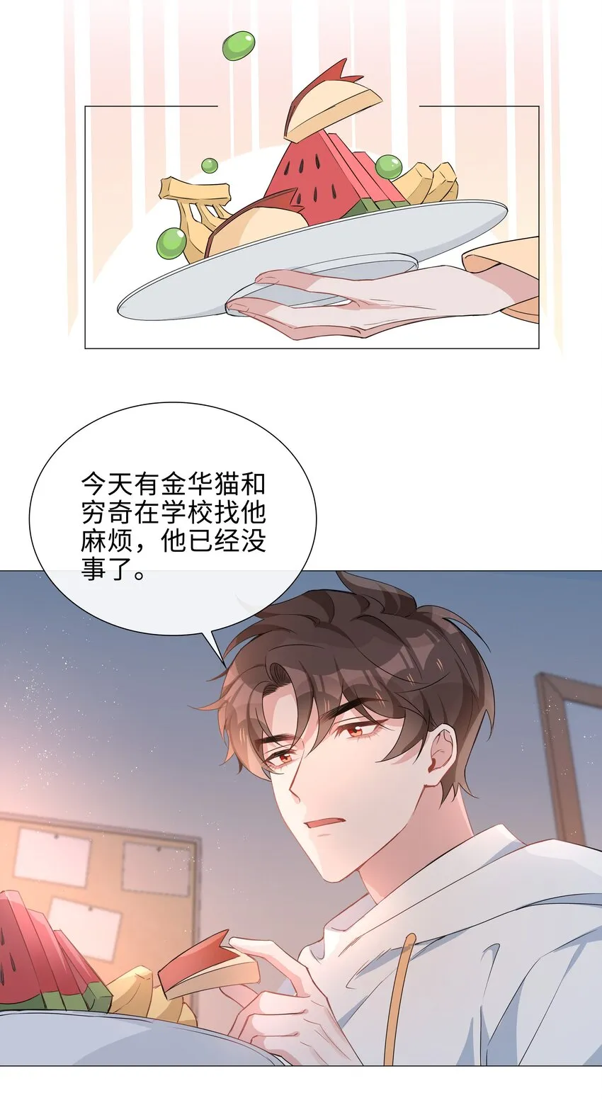 014 礼尚往来 第44页