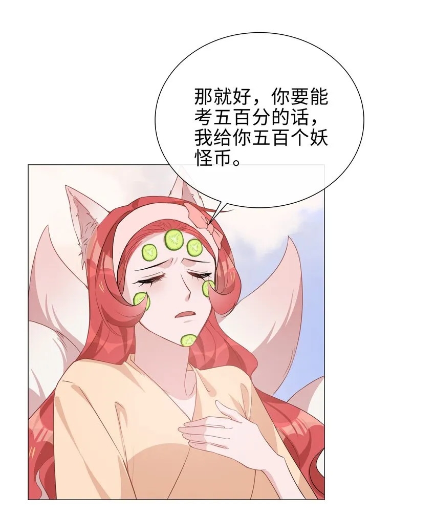 014 礼尚往来 第45页