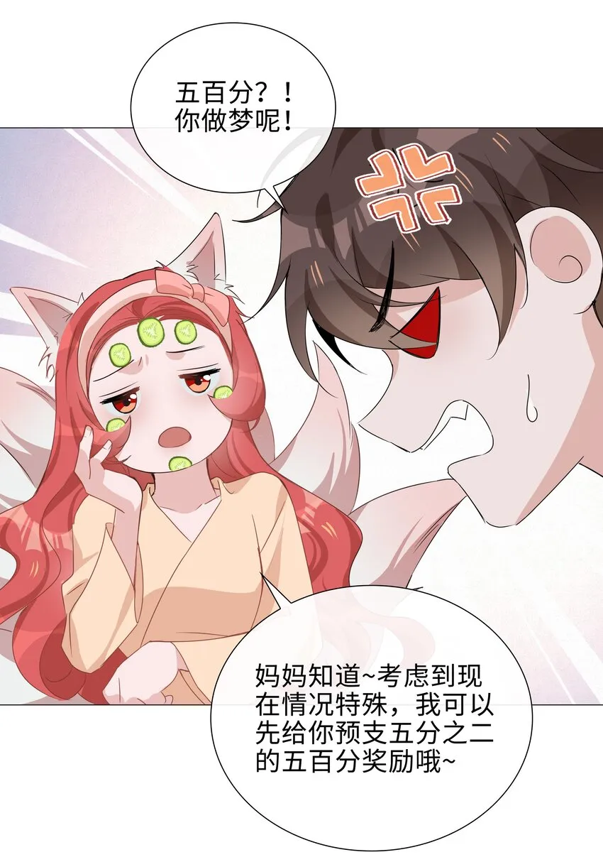 014 礼尚往来 第46页