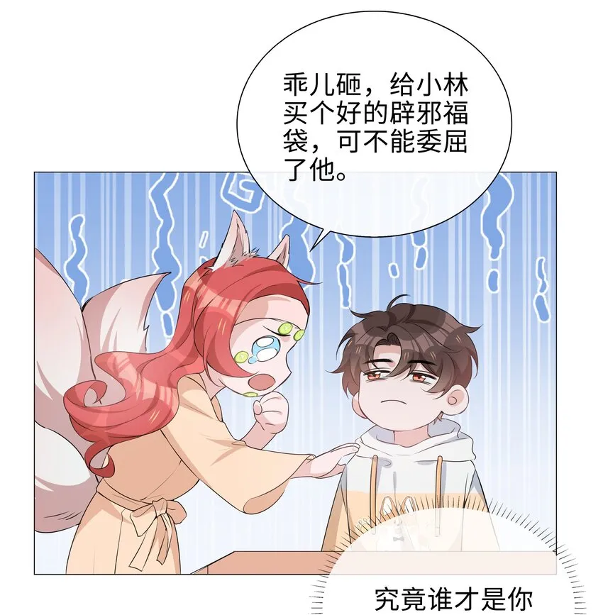014 礼尚往来 第47页