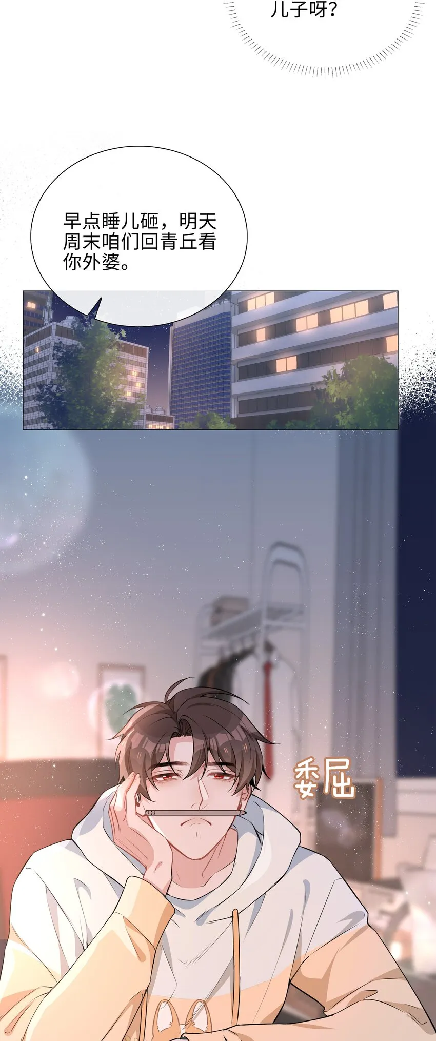 014 礼尚往来 第48页