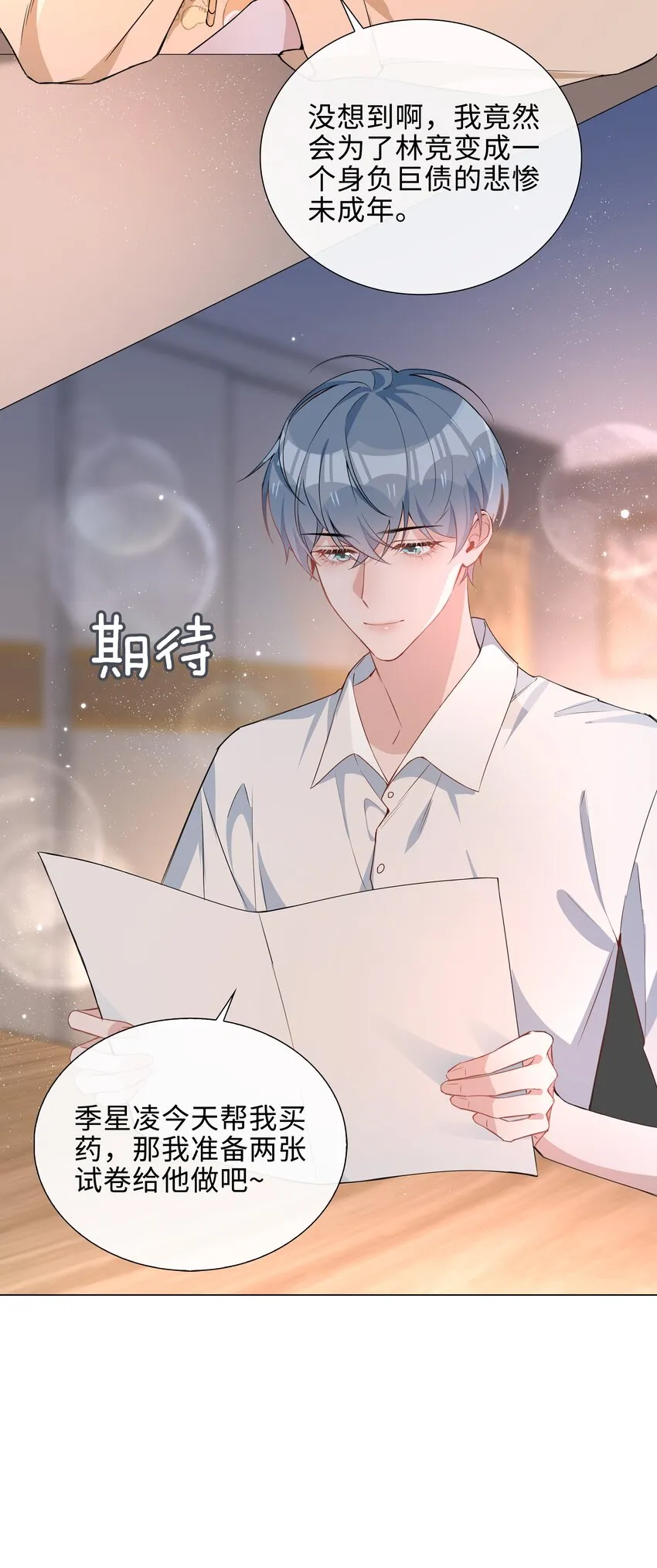 014 礼尚往来 第49页