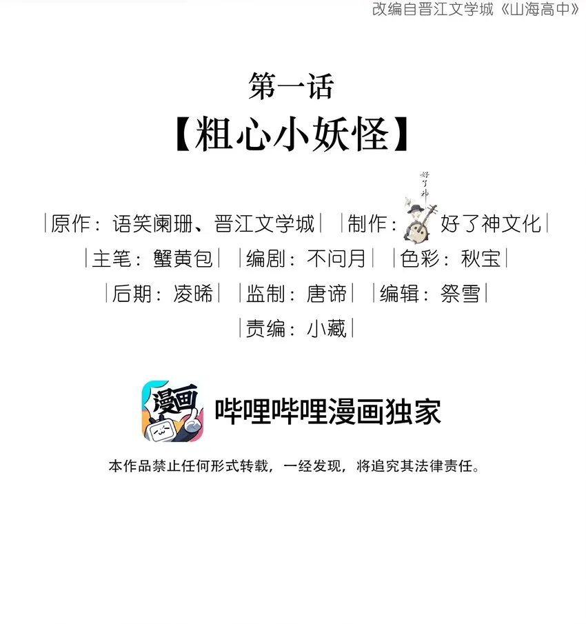015 在掉马的边缘试探 第2页