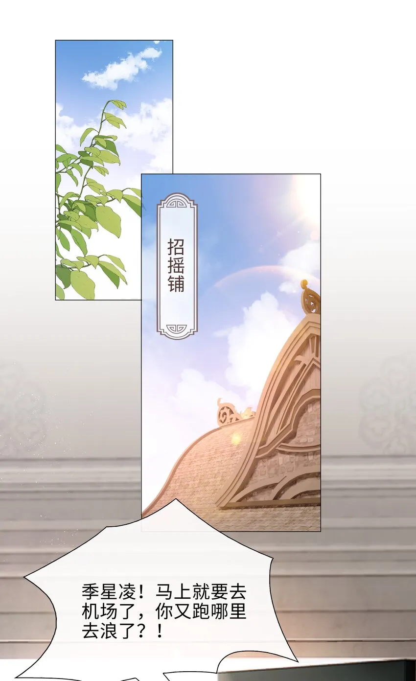 015 在掉马的边缘试探 第3页