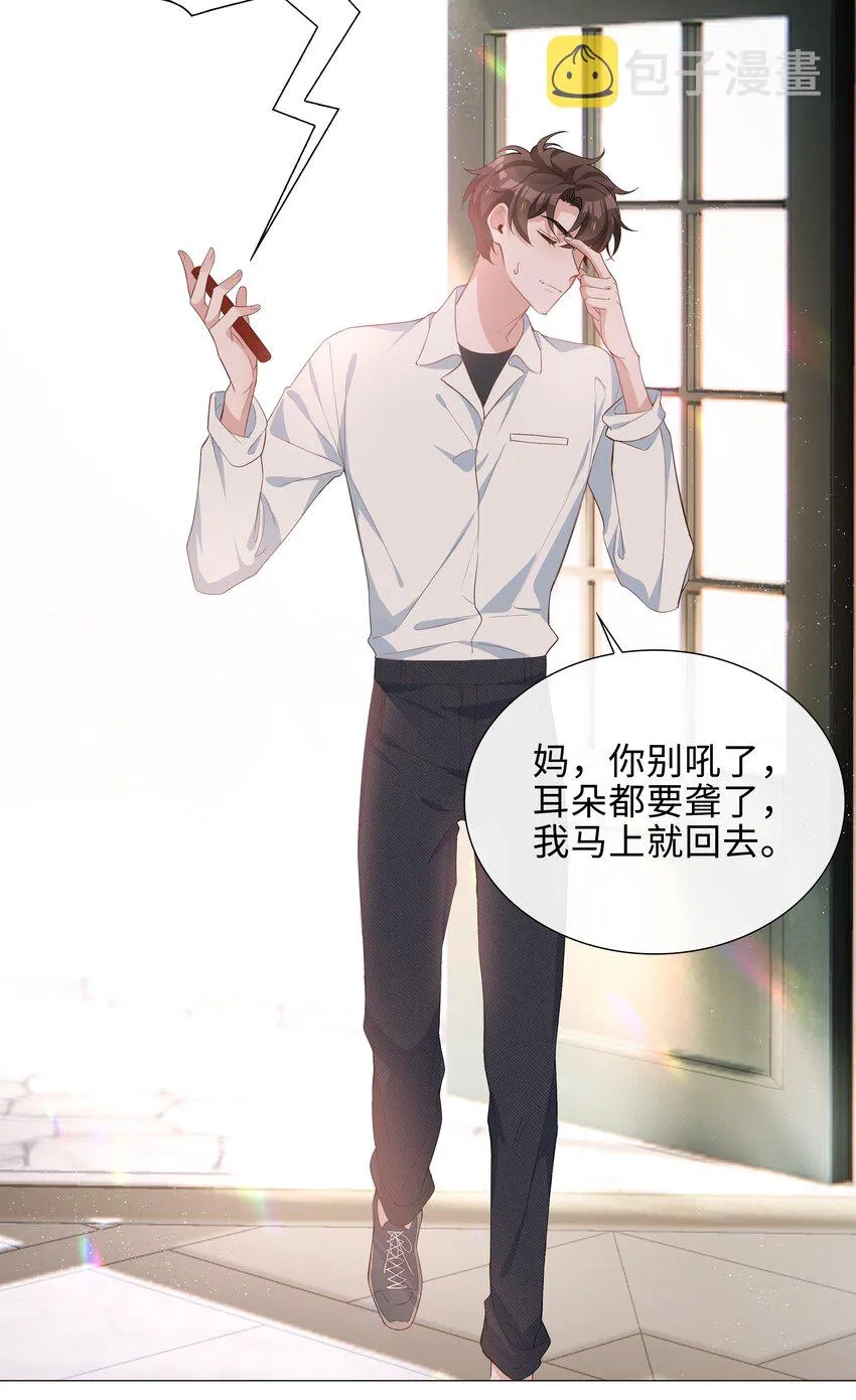 015 在掉马的边缘试探 第4页