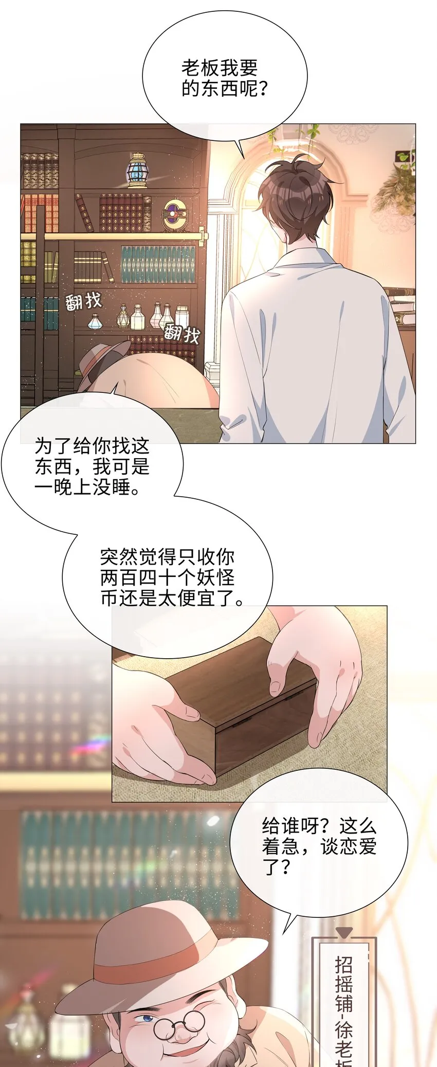 015 在掉马的边缘试探 第5页