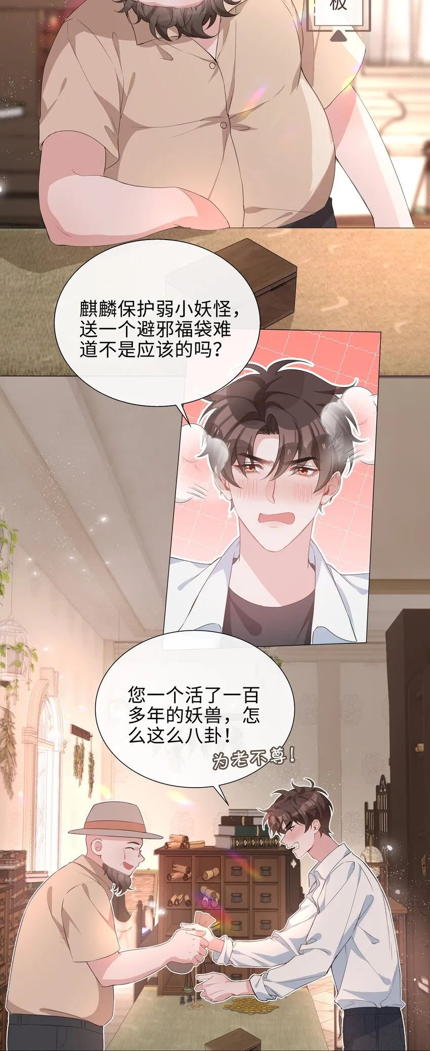 015 在掉马的边缘试探 第6页