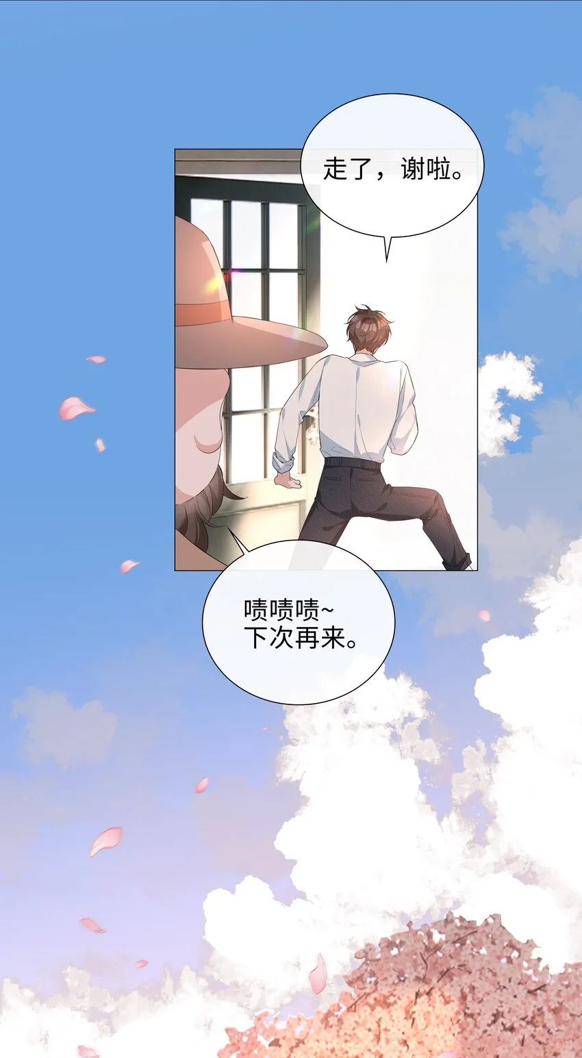 015 在掉马的边缘试探 第7页