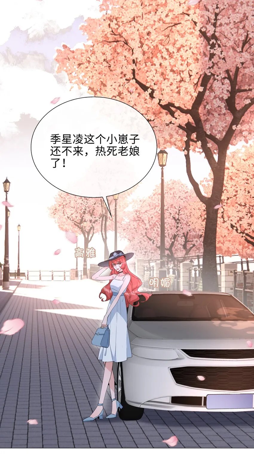 015 在掉马的边缘试探 第8页