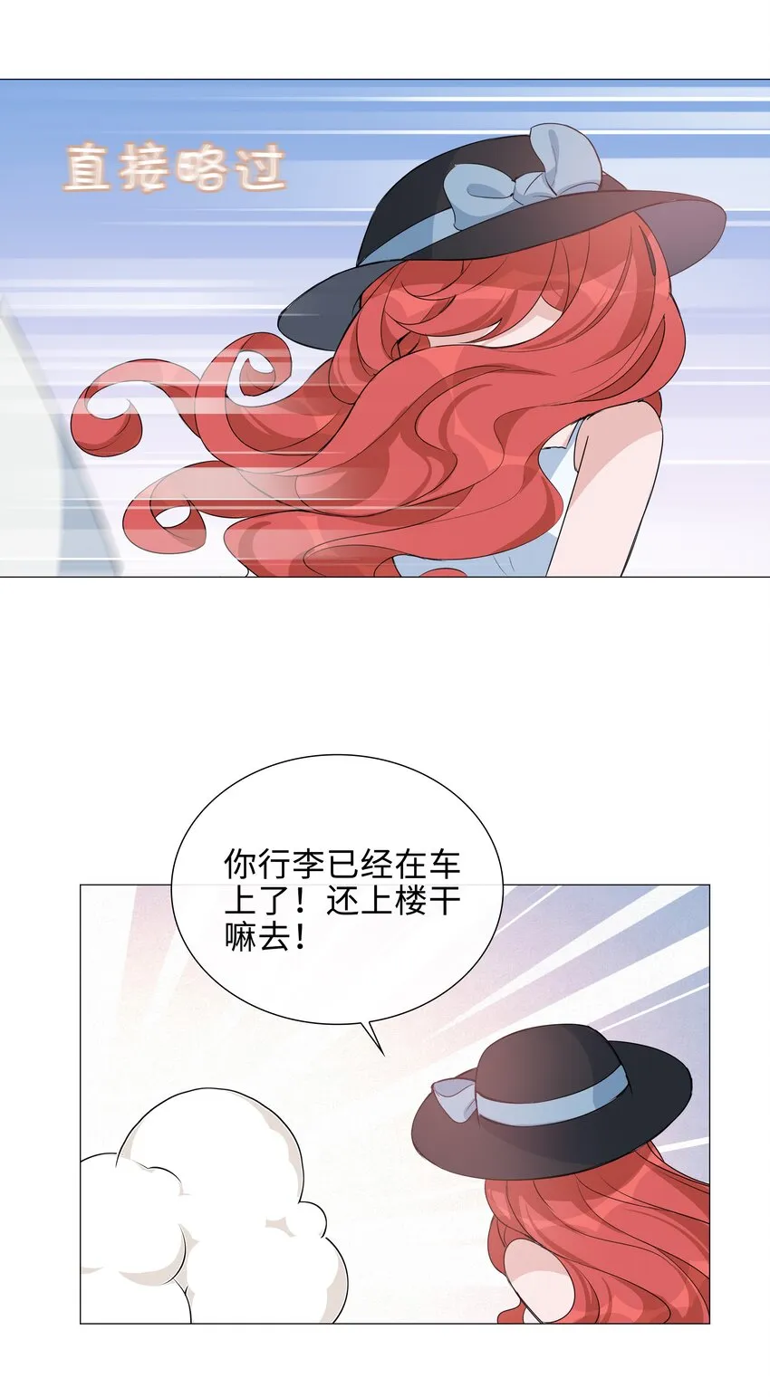 015 在掉马的边缘试探 第10页