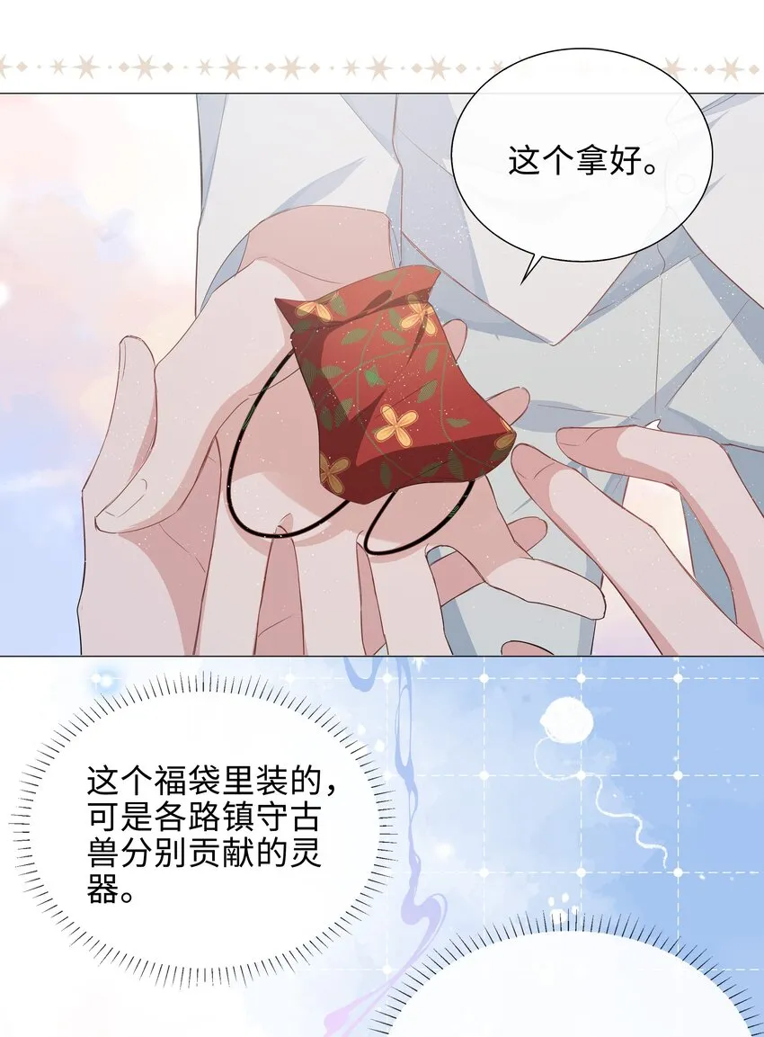 015 在掉马的边缘试探 第15页