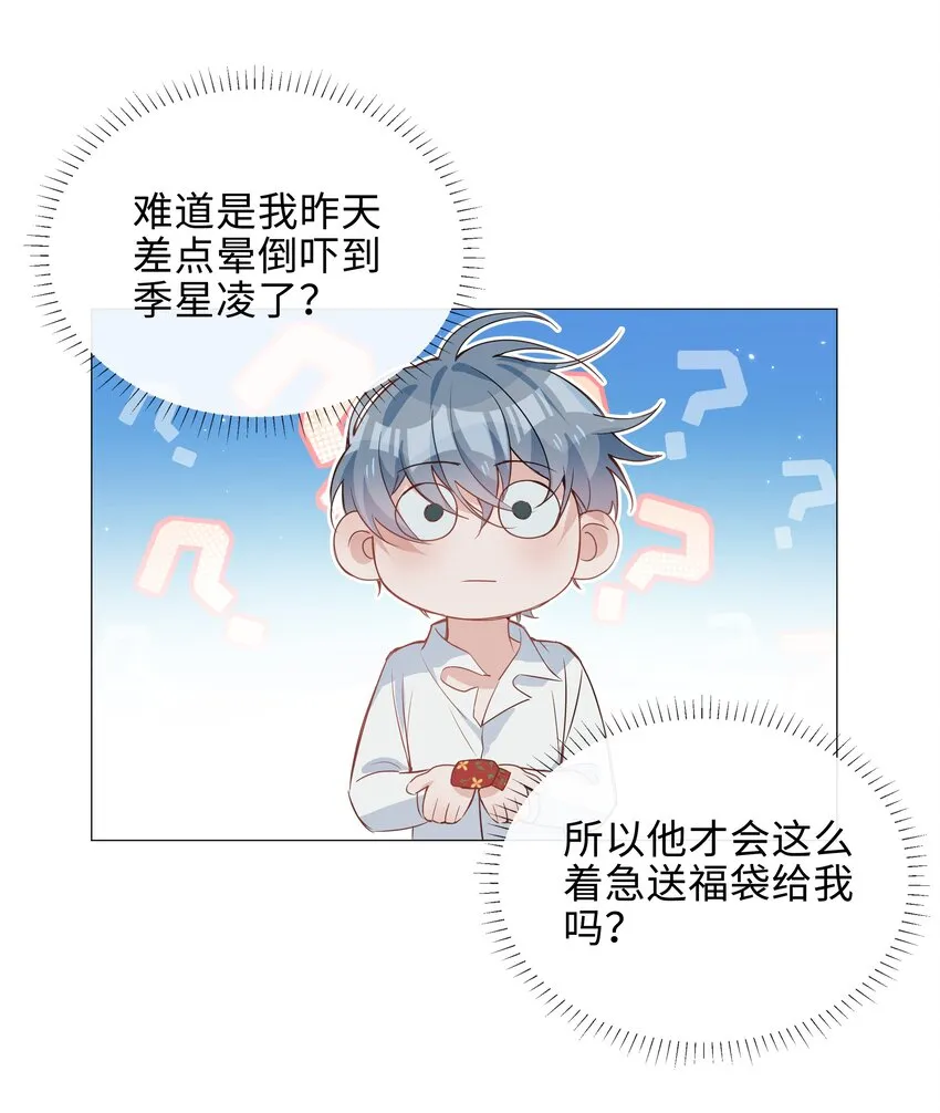 015 在掉马的边缘试探 第19页