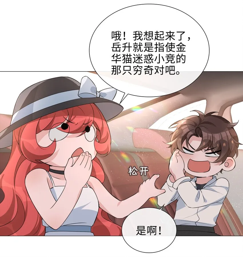015 在掉马的边缘试探 第23页