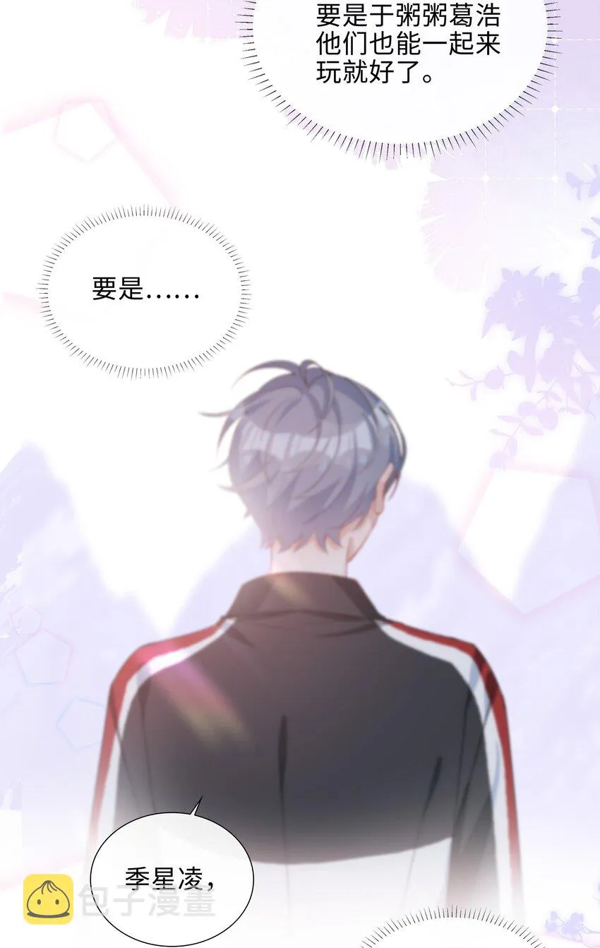 015 在掉马的边缘试探 第28页