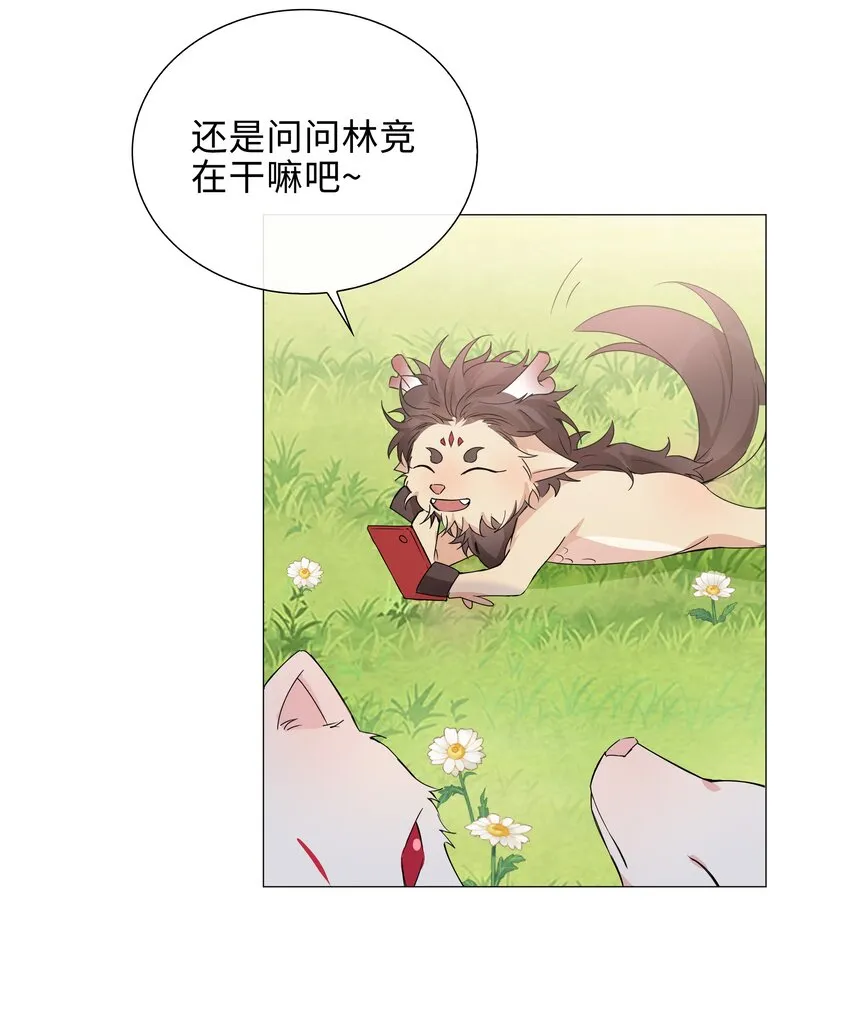 015 在掉马的边缘试探 第33页