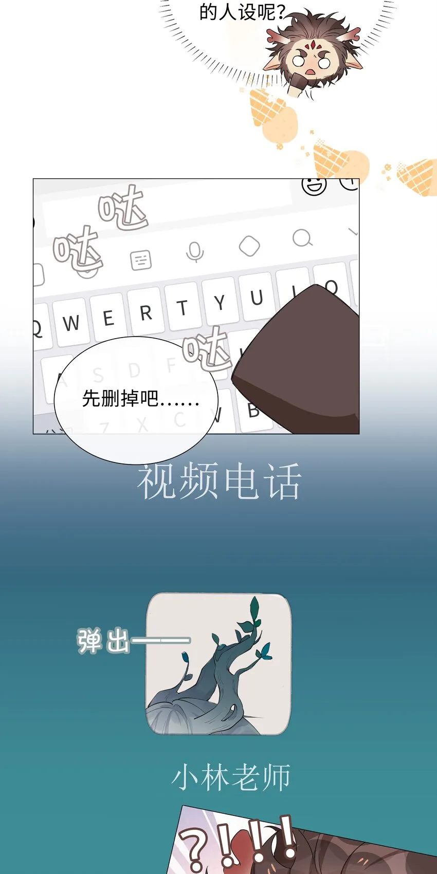 015 在掉马的边缘试探 第35页