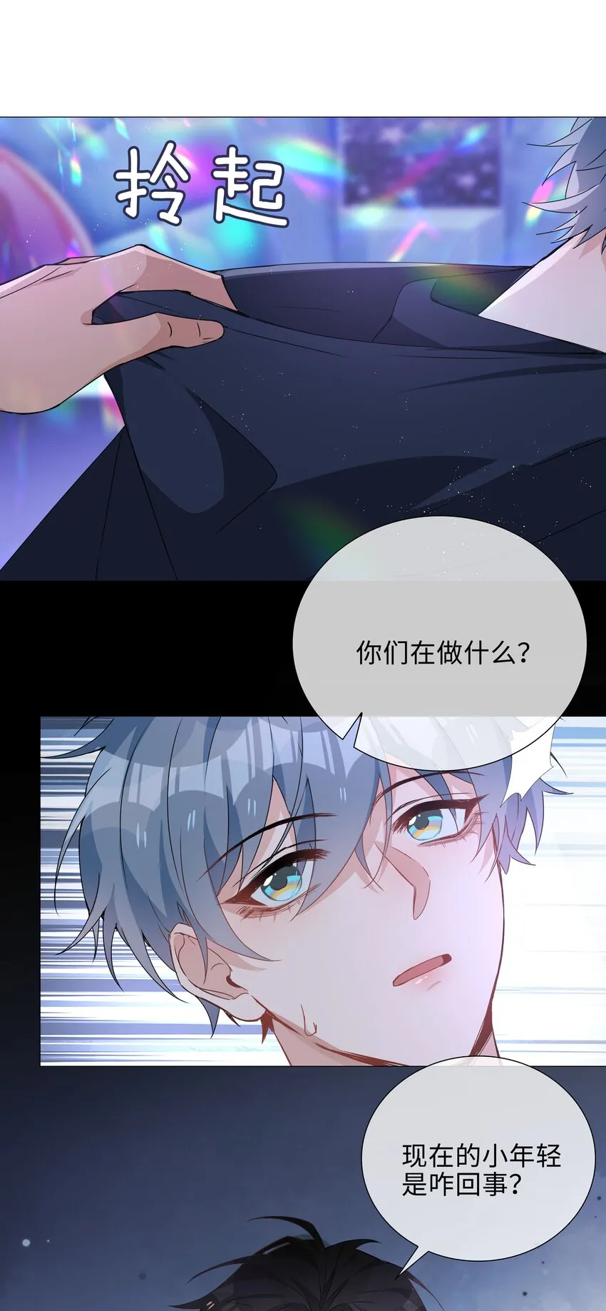 030 疼吗？ 第3页