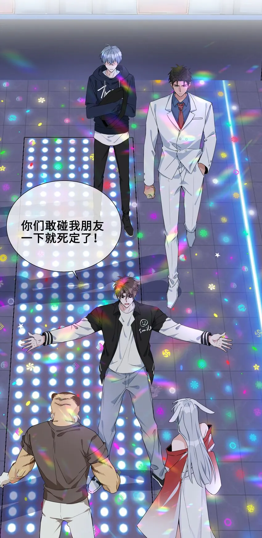 030 疼吗？ 第6页