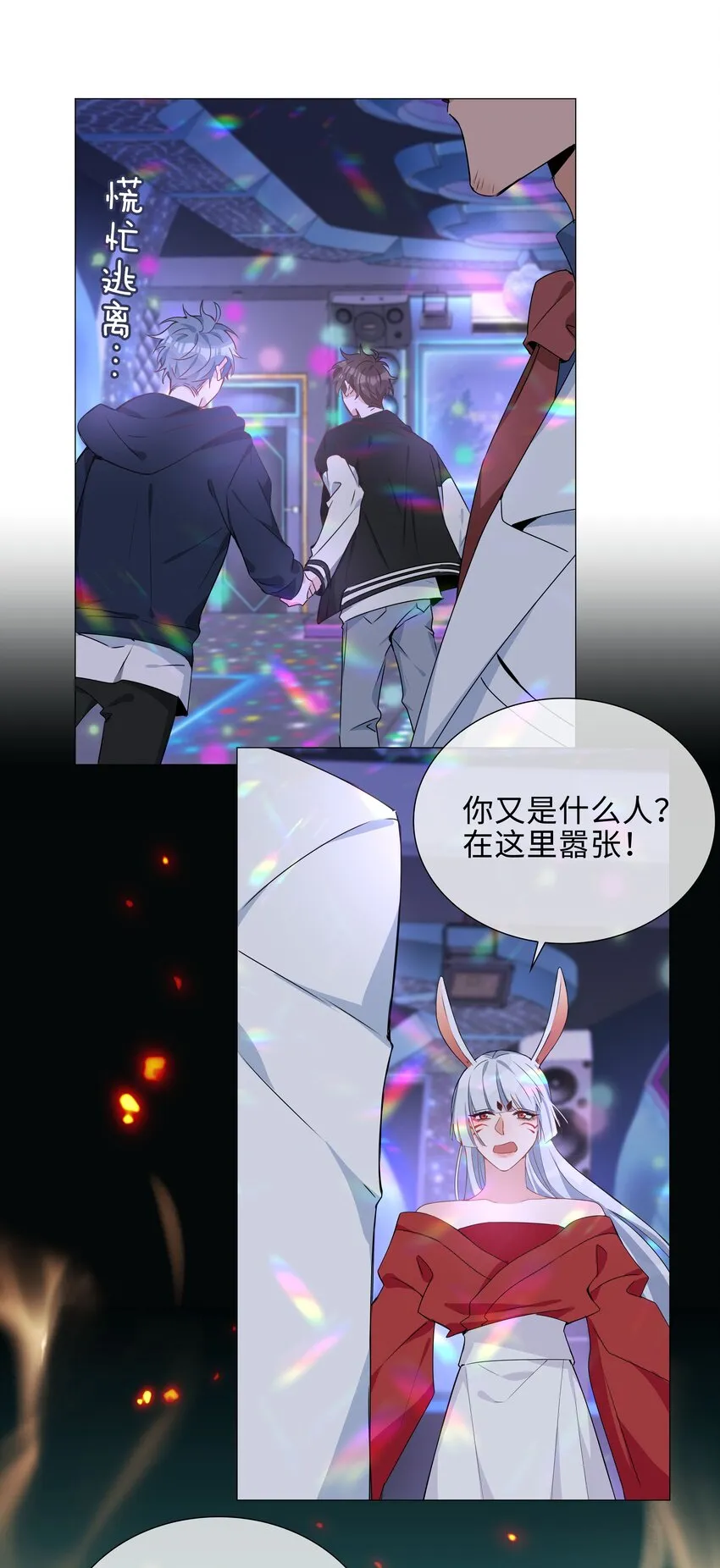 030 疼吗？ 第10页