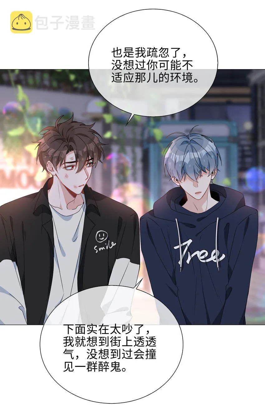 030 疼吗？ 第15页