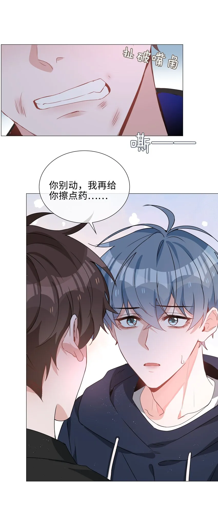030 疼吗？ 第18页