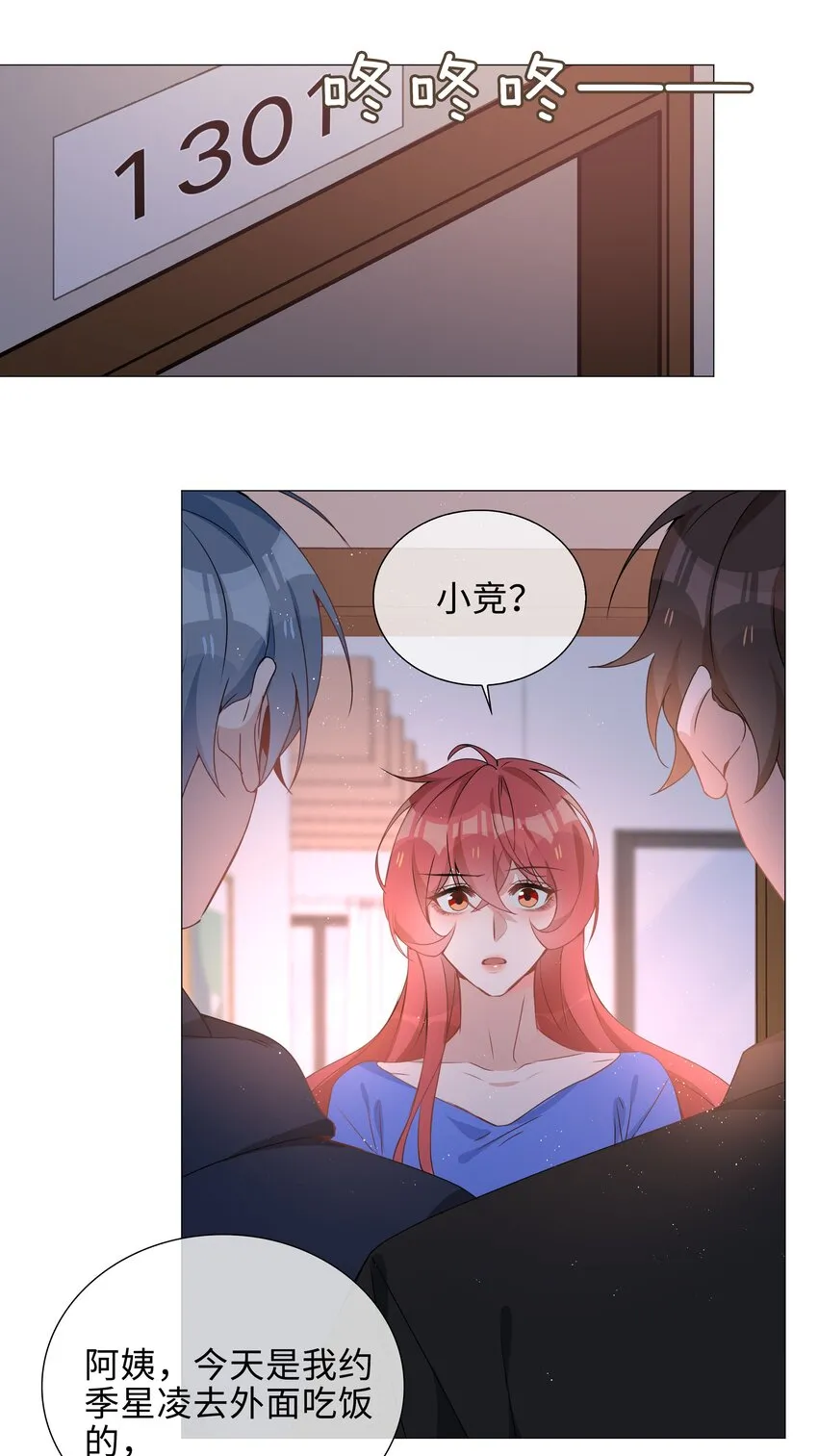 030 疼吗？ 第25页
