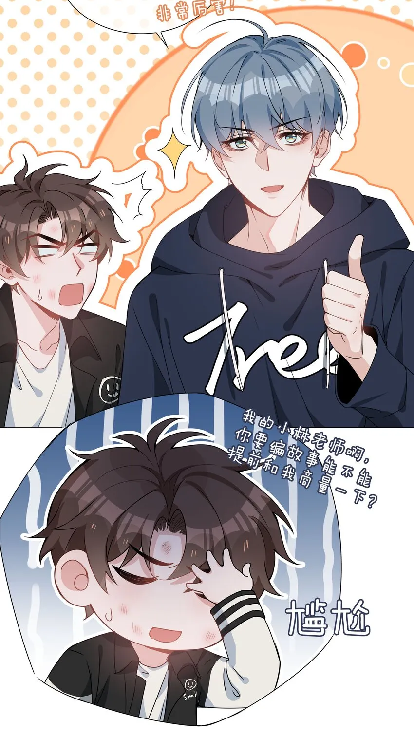 030 疼吗？ 第27页