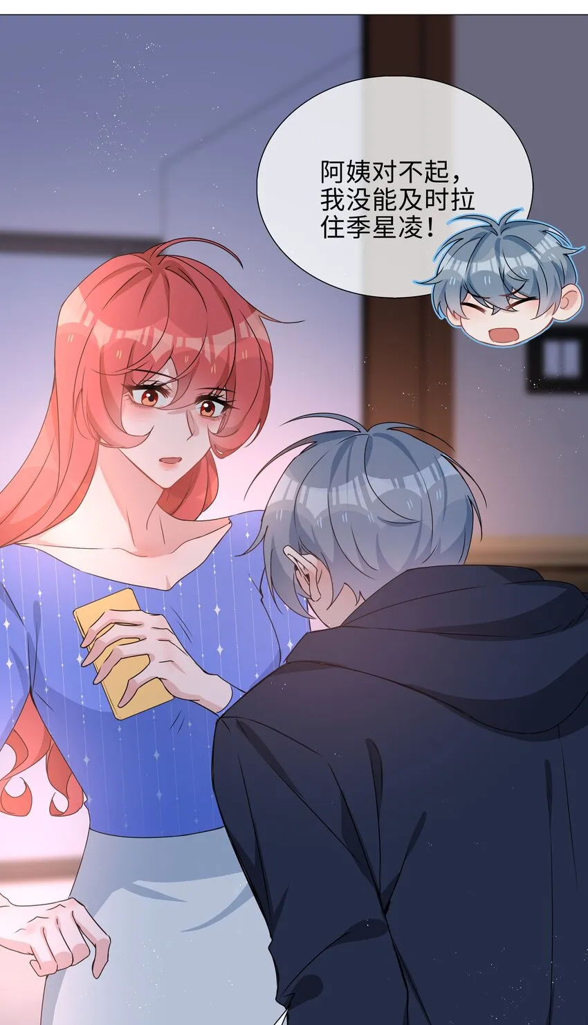 030 疼吗？ 第28页