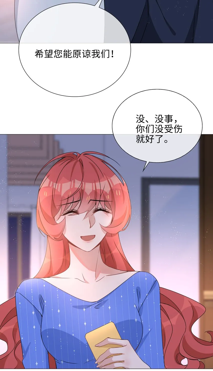 030 疼吗？ 第29页