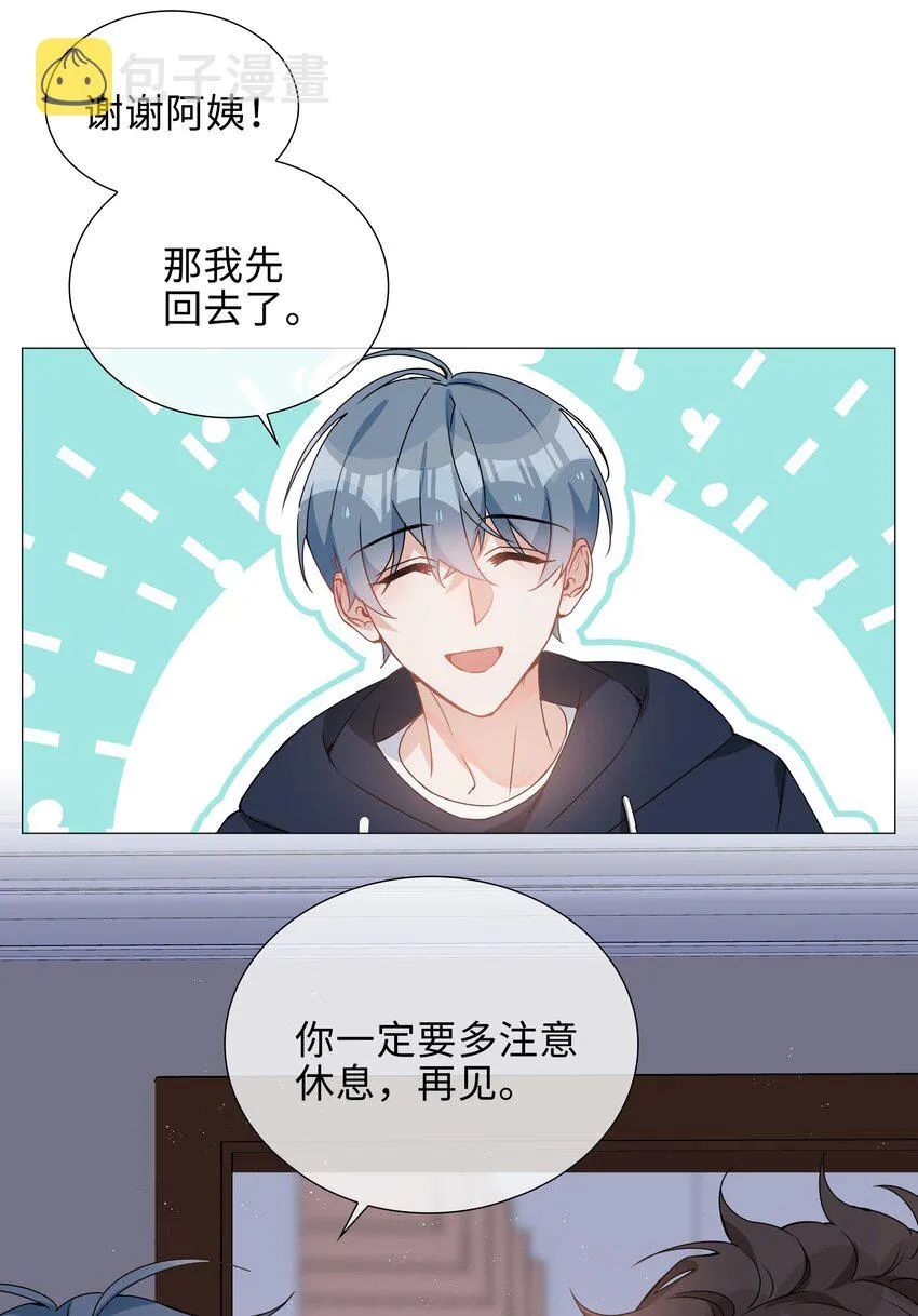 030 疼吗？ 第30页
