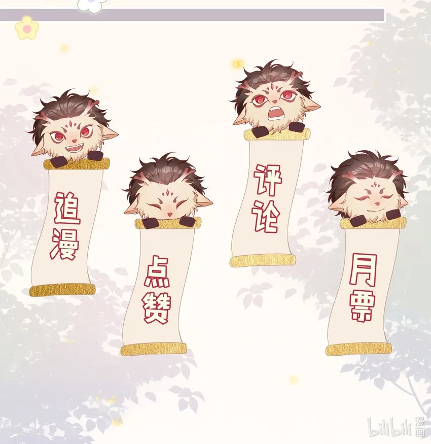 030 疼吗？ 第36页