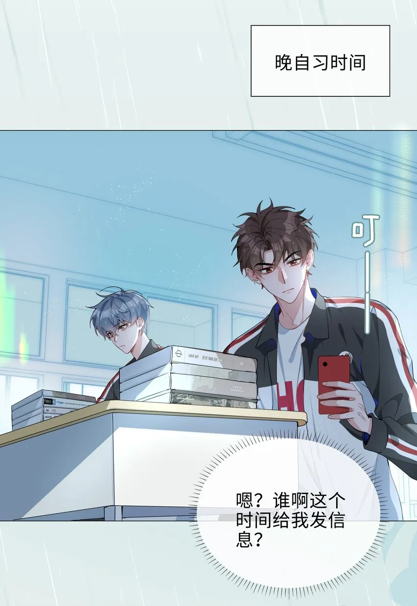 039 为小林老师哐哐撞大墙 第3页