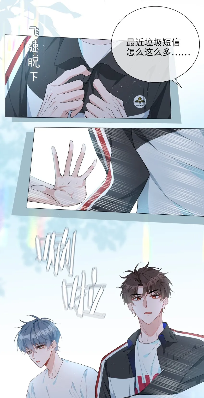 039 为小林老师哐哐撞大墙 第5页