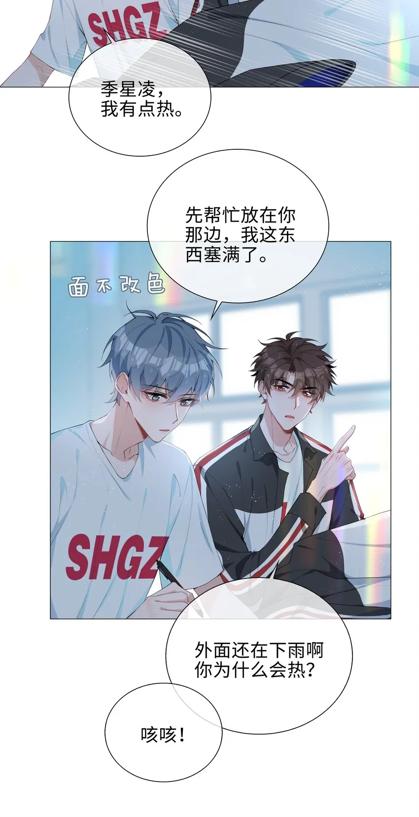 039 为小林老师哐哐撞大墙 第6页