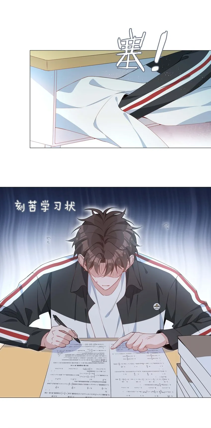 039 为小林老师哐哐撞大墙 第8页