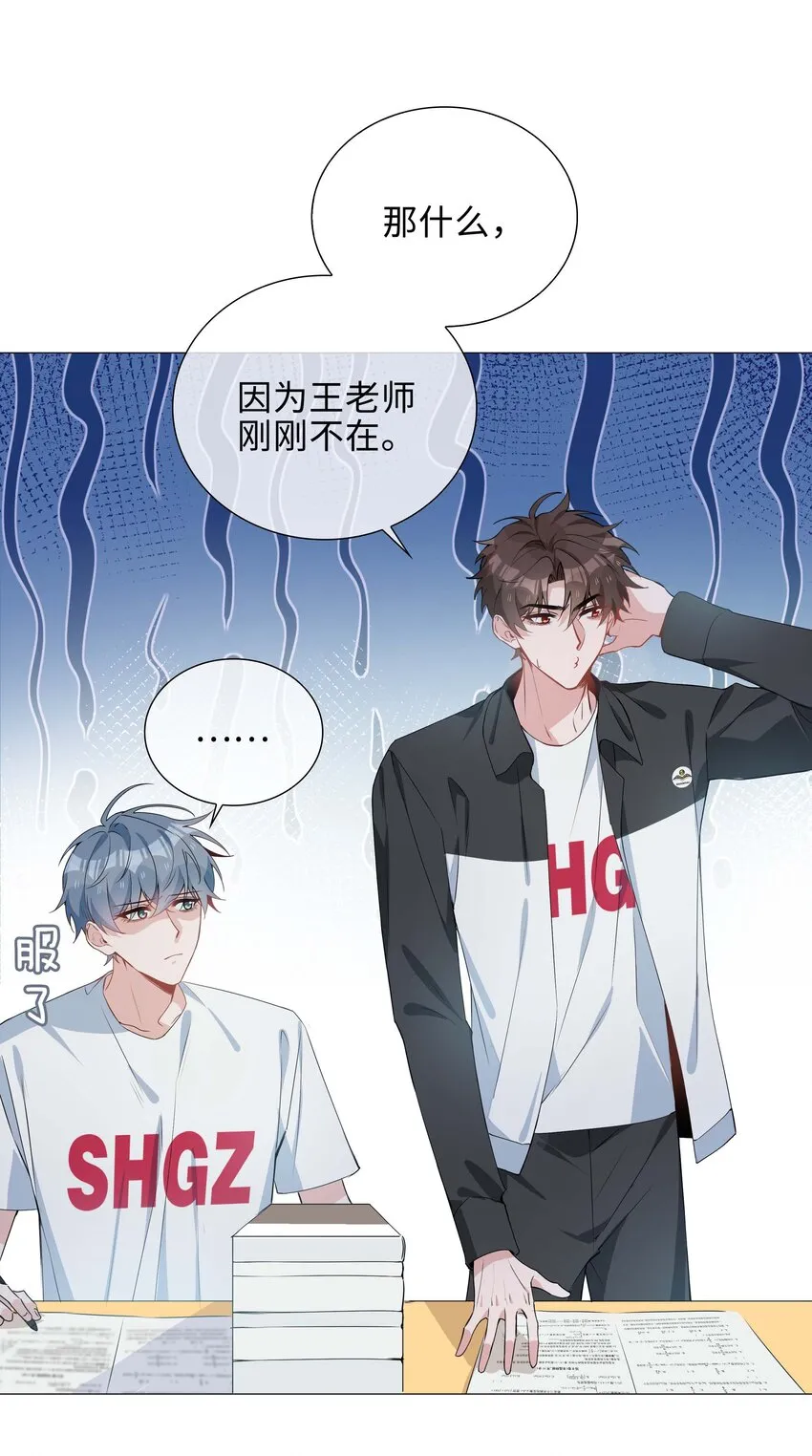 039 为小林老师哐哐撞大墙 第10页
