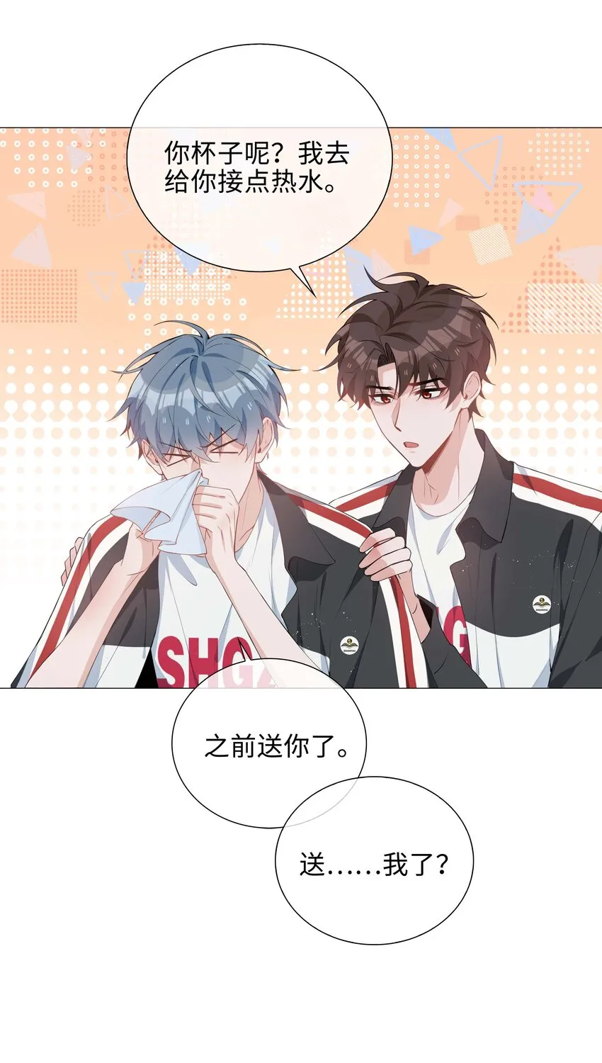 039 为小林老师哐哐撞大墙 第16页