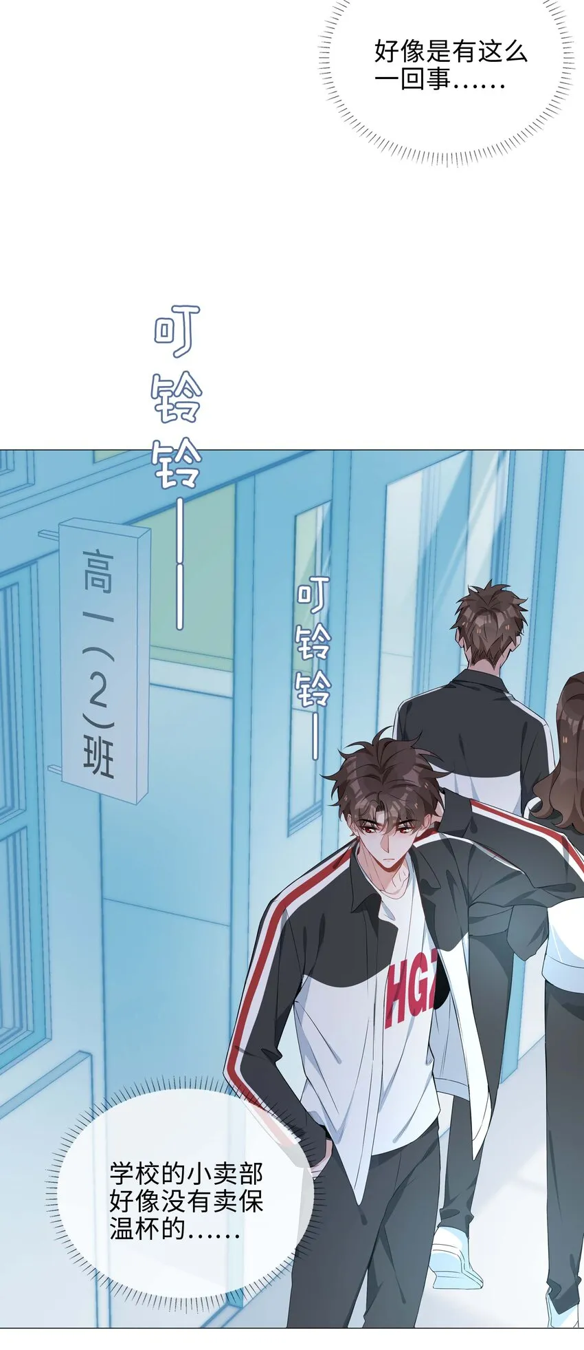 039 为小林老师哐哐撞大墙 第18页