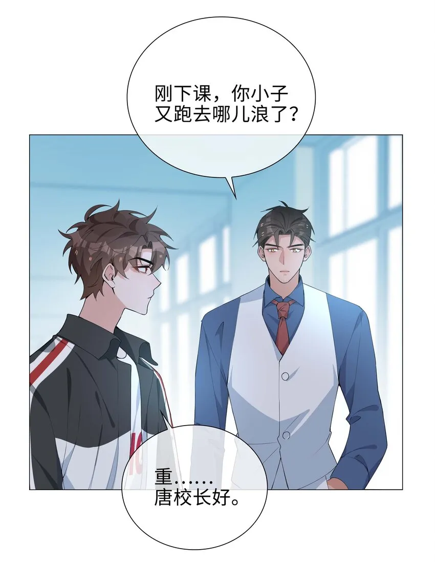 039 为小林老师哐哐撞大墙 第19页