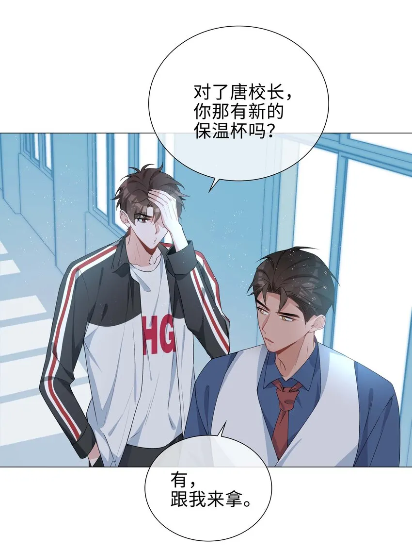 039 为小林老师哐哐撞大墙 第21页