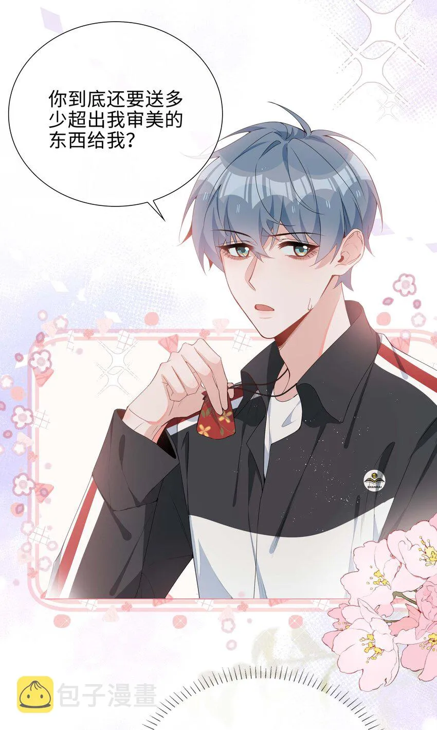 039 为小林老师哐哐撞大墙 第24页