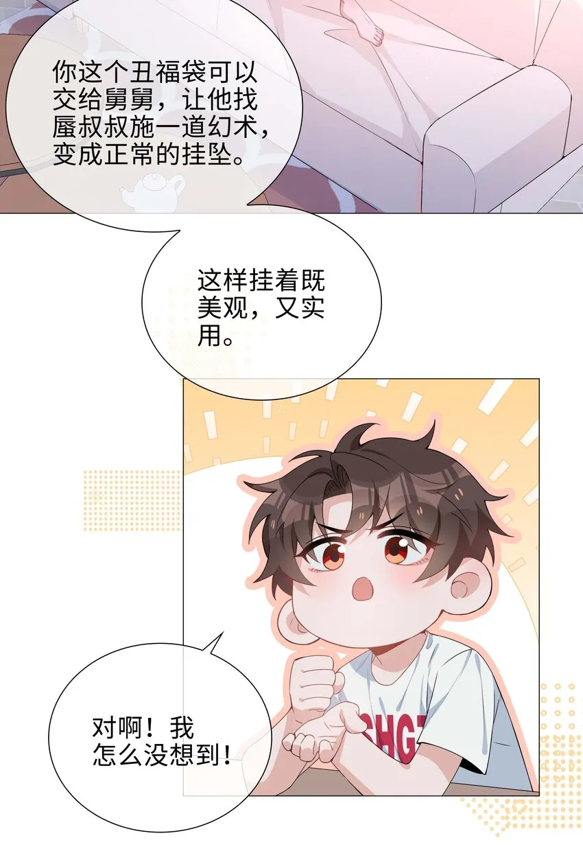 039 为小林老师哐哐撞大墙 第27页