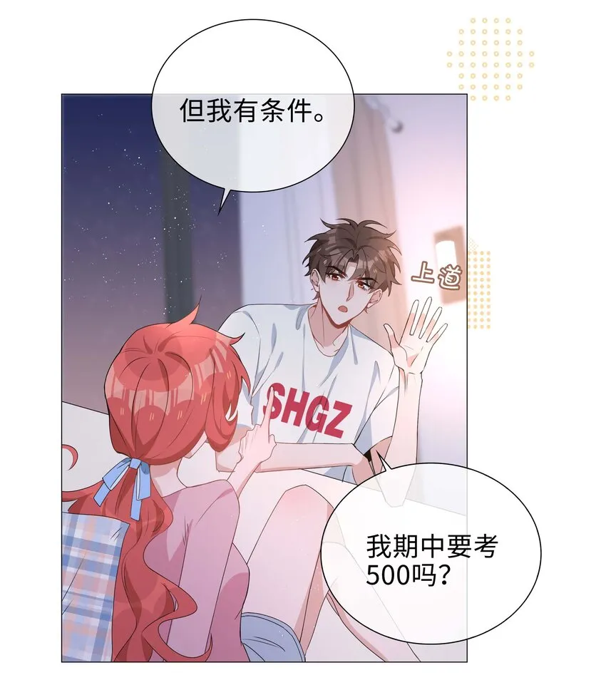 039 为小林老师哐哐撞大墙 第28页