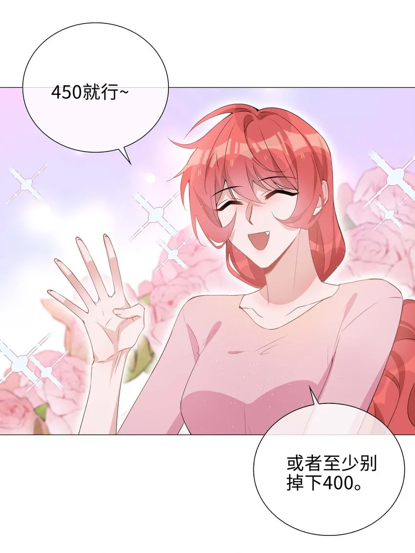 039 为小林老师哐哐撞大墙 第29页