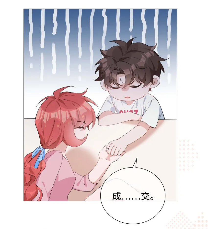 039 为小林老师哐哐撞大墙 第30页
